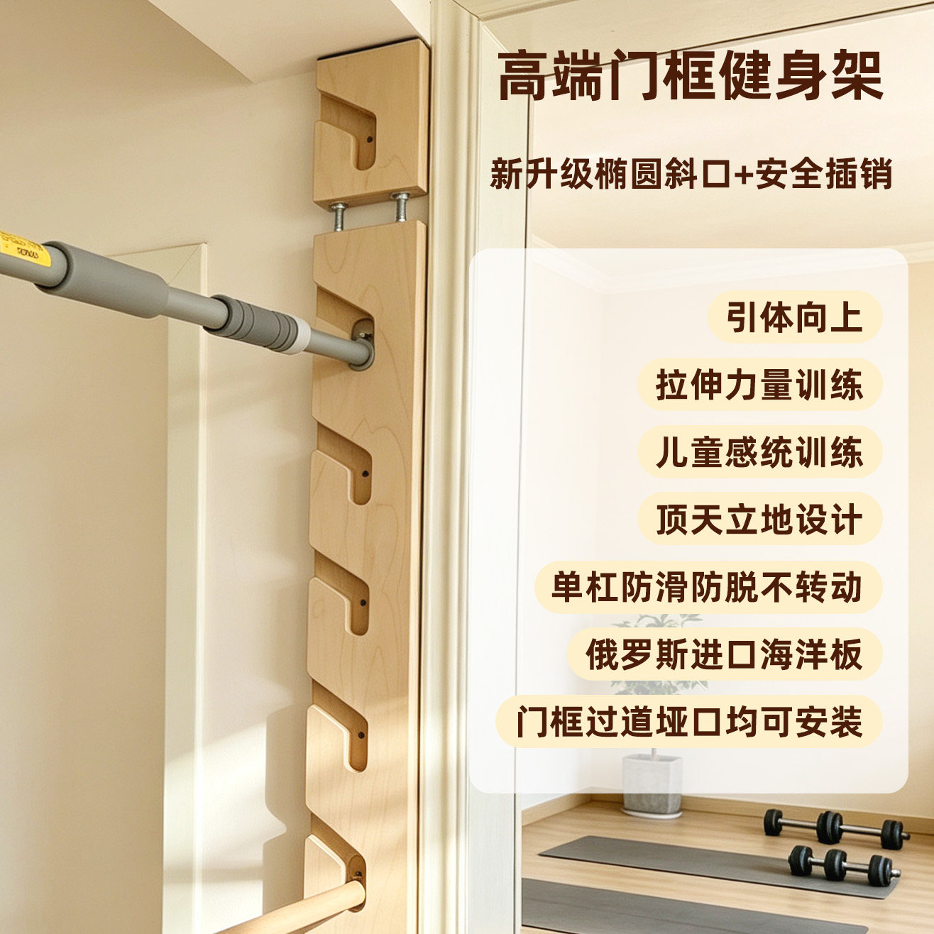 门框多功能型健身架家用门上成人儿童引体向上单杠训练器材免打孔