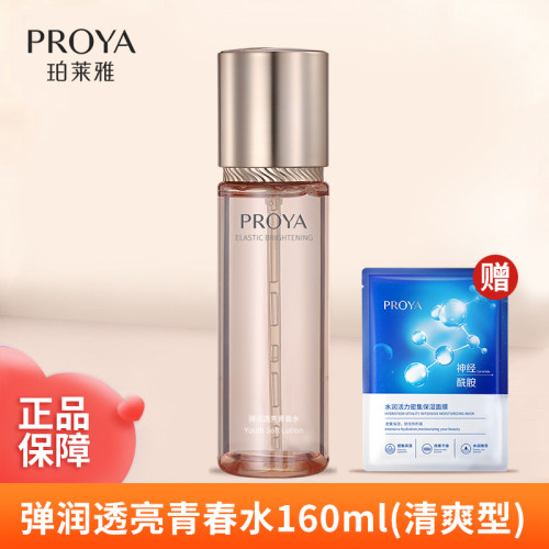 珀莱雅弹润透亮青春水爽肤水