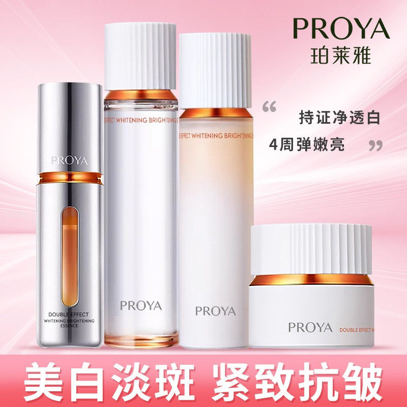 护肤品珀莱雅双抗水乳套装美白补水紧致抗皱滋润保湿淡斑袪黄套盒