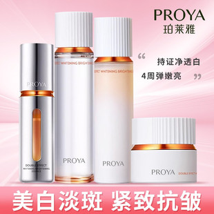 护肤品珀莱雅双抗水乳套装美白补水紧致抗皱滋润保湿淡斑袪黄套盒