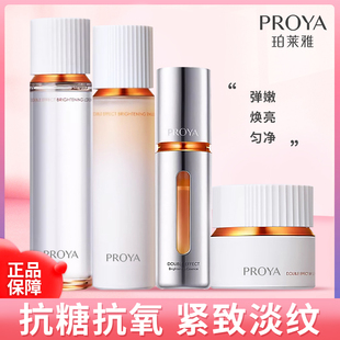 珀莱雅双抗焕亮套装盒精华水乳三件套紧致抗皱淡纹滋润补水保湿女