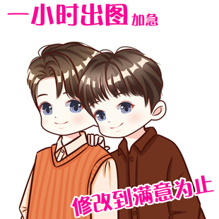 Q版 手绘头像定制照片转漫画设计卡通宠物人物情侣头像约稿动漫