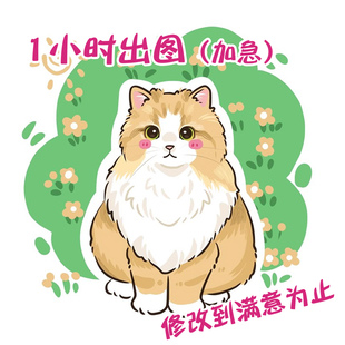 卡通狗狗画像手绘宠物定制Q版 猫咪可爱头像设计照片转动漫形象