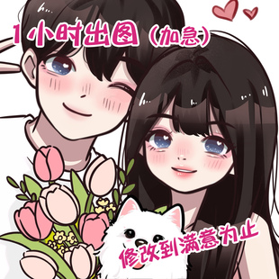 Q版 卡通手绘头像漫画动漫设计情侣真人照片转简萌简笔画创意定制