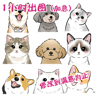 手绘宠物q版动物漫画画像定制猫猫咪狗狗照片转卡通插画设计
