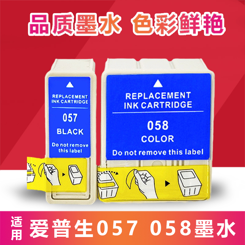 适用爱普生EPSON ME1 ME100 ME 1+ ME1+打印机墨盒T057 T058墨盒
