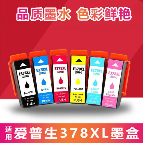 适用爱普生XP-8500 XP-8505 XP-8600 XP8605 XP-15000 T378XL墨盒