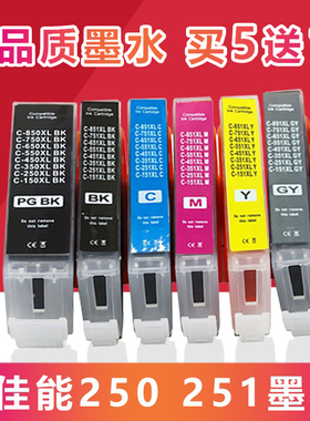 适用佳能PGI-250 251 IP7220 MX922 IX6820 MG7120 5620 7520墨盒