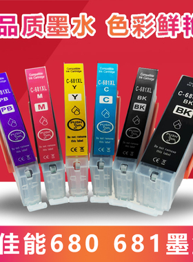 适用佳能TS9560 9160 TS8360 8260 TS8160 TS6160 TS6260 680墨盒