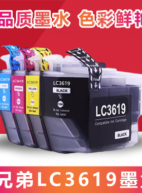 适用兄弟LC3619XL LC3617 MFC-J2330DW J3930DW 2730 3530DW墨盒