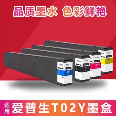 适用爱普生T02Y1墨盒EPSON WF-C21000 C21000a C21000c打印机墨盒