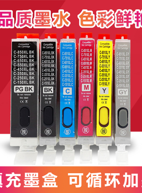 适用佳能MG7170 7570 IP7270 8770 IX6870 6770 MX727 填充墨盒