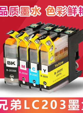 适用兄弟 LC201 LC203墨盒MFC-J4320DW J4420 J4620 J5520打印机