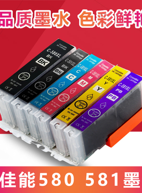 适用佳能TR7550 TR8550 TS6150 TS6151 TS8150 TS8151 TS8152墨盒