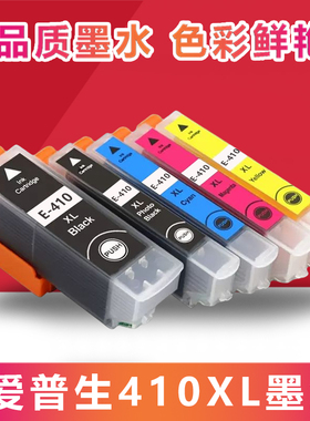 适用爱普生T410XL墨盒XP-630 830  530 540 640 900 7100墨水盒