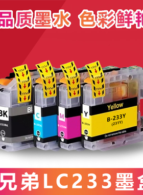 适用兄弟MFC-J4620DW J680DW J880DW J5320DW LC233 LC231墨盒