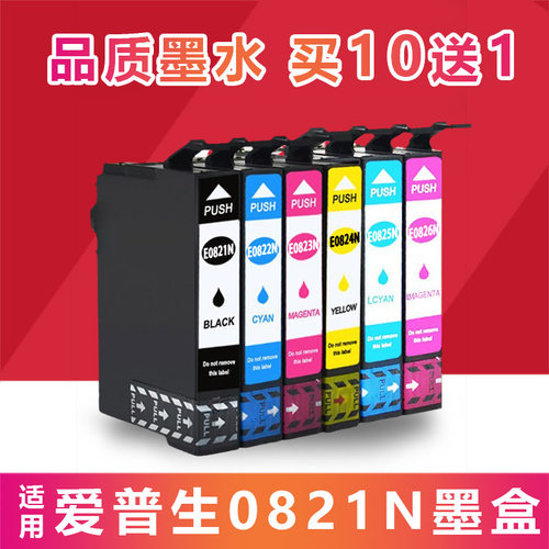 适用EPSON爱普生R290 R270 R390 RX590 610 RX690打印机T0821墨盒
