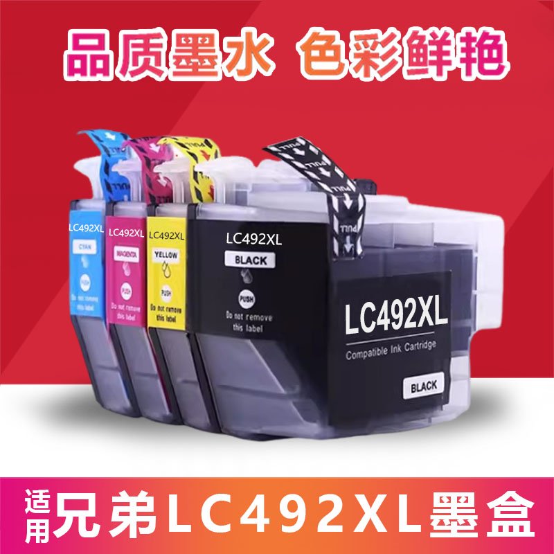 适用兄弟MFC-J2340dw J3540dw J3940dw打印机墨盒LC492XL墨盒