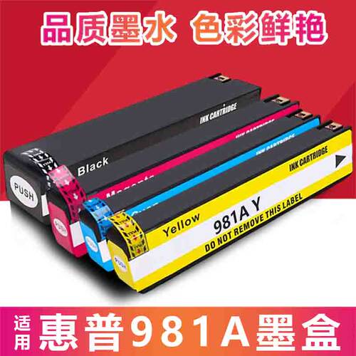 适用HP981A 981X墨盒惠普X556DN 586DN 586F 586Z 556XH墨水盒