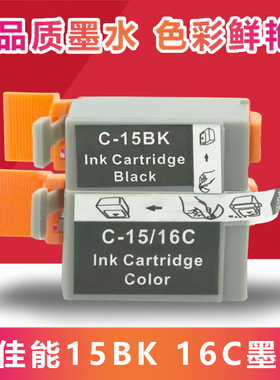 适用佳能iP90v i70 i80 Ip90 DS700 DS810 mini220 15BK 16C墨盒