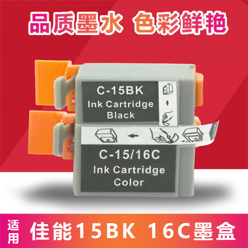 适用佳能iP90v i70 i80 Ip90 DS700 DS810 mini220 15BK 16C墨盒