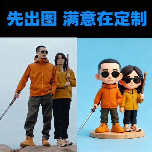 定制Q版手办模型摆件送礼物优选