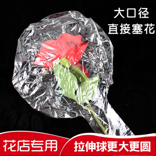 20寸22寸爱心宽口波波球免拉伸球皮向日葵郁金香玫瑰花大口专用球