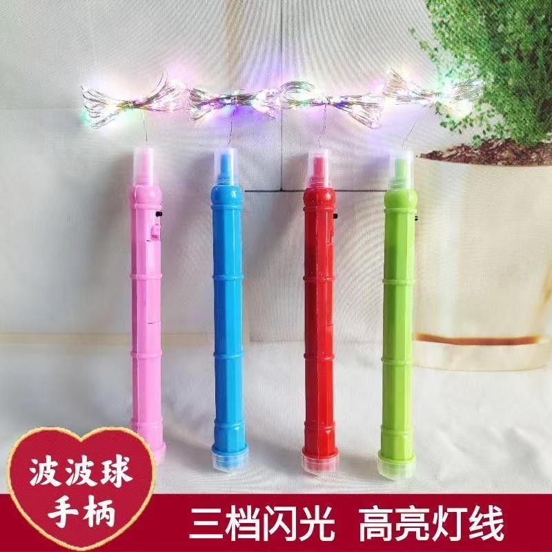 新款气球手柄波波配件三节闪光图片