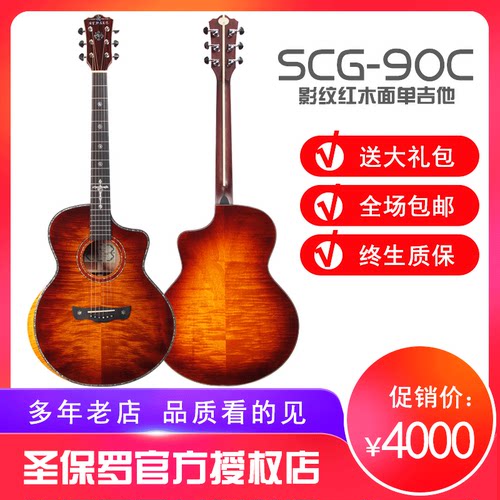 圣保罗ST.BOUL颜值高音色出众
