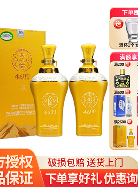 天佑德青稞酒新款海拔4600 52度500mL*2 青海互助白酒 节日礼盒装