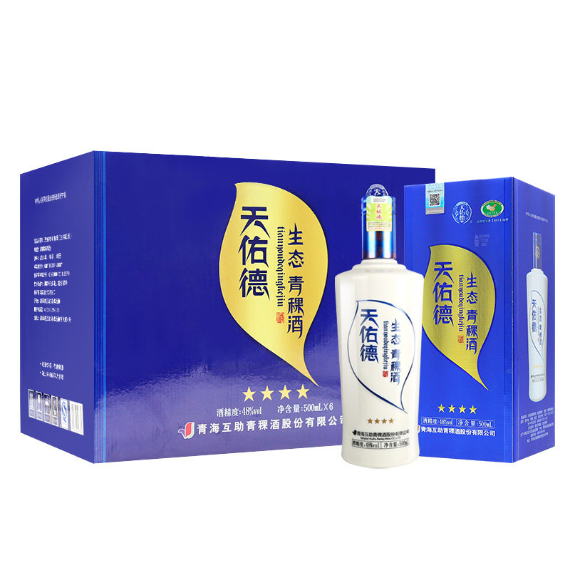 天佑德青稞酒生态四星青海互助48度500ml*6 清香型白酒 整箱送礼