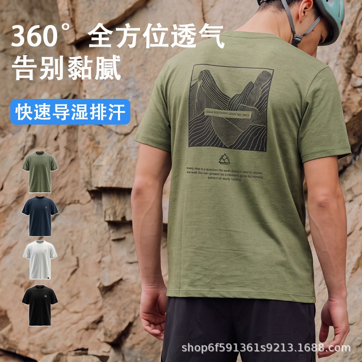 运动户外品牌休闲运动跑步登山徒速干T恤