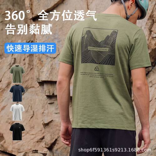 运动户外品牌休闲运动跑步登山徒步速干排汗上衣男女薄款短袖T恤