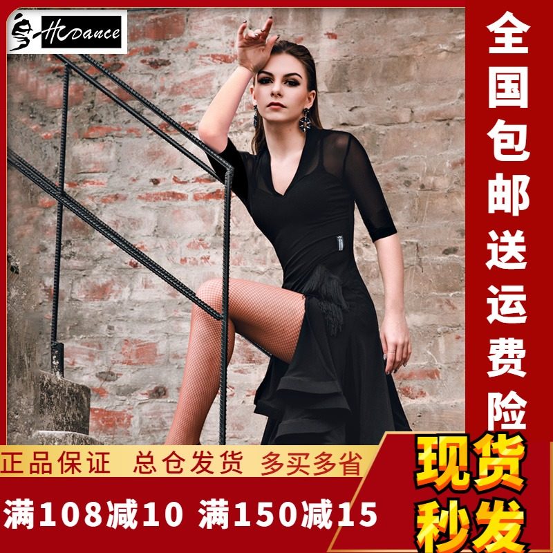 皇朝新款拉丁舞服女成年专业比赛拉丁舞练习套装
