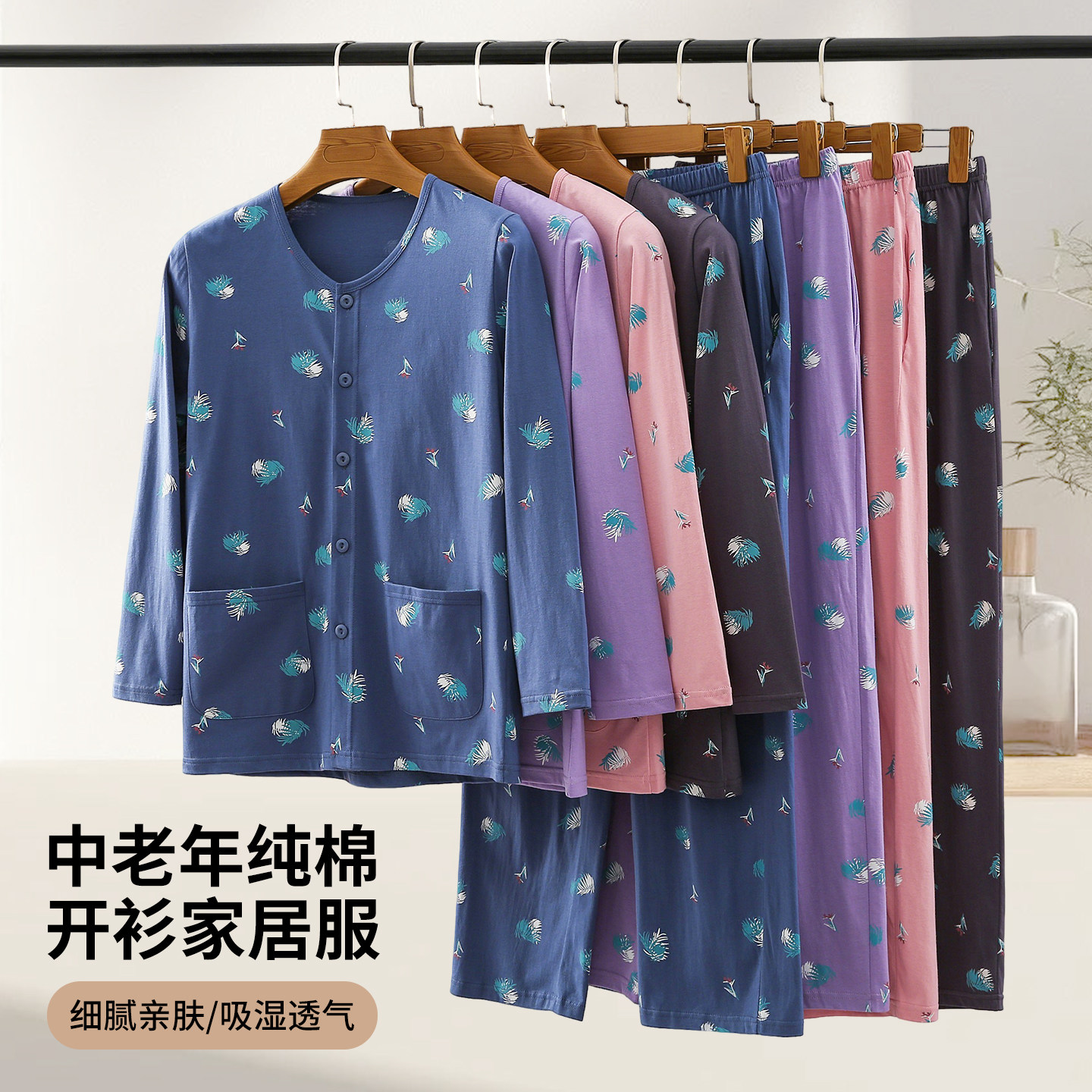 中老年女纯棉开衫式睡衣套装妈妈长袖长裤薄款全棉空调家居服春夏