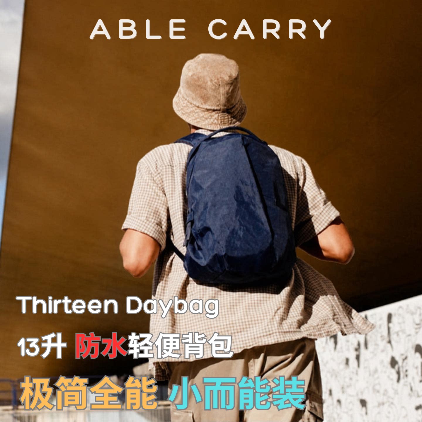 Able Carry Thirteen13L 通勤背包 笔电背囊 轻量防泼水 日常出街