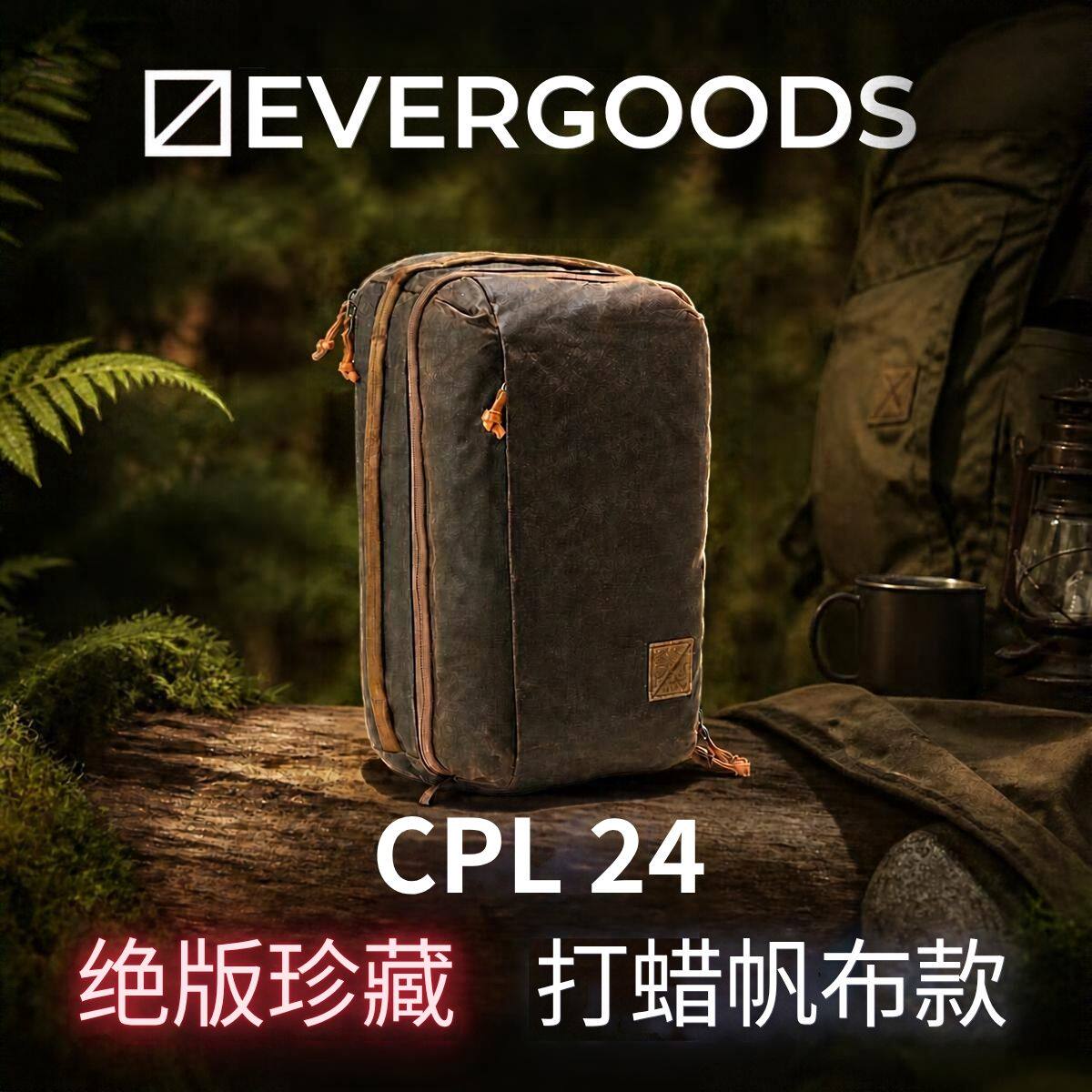香港现货Evergoods24L背包