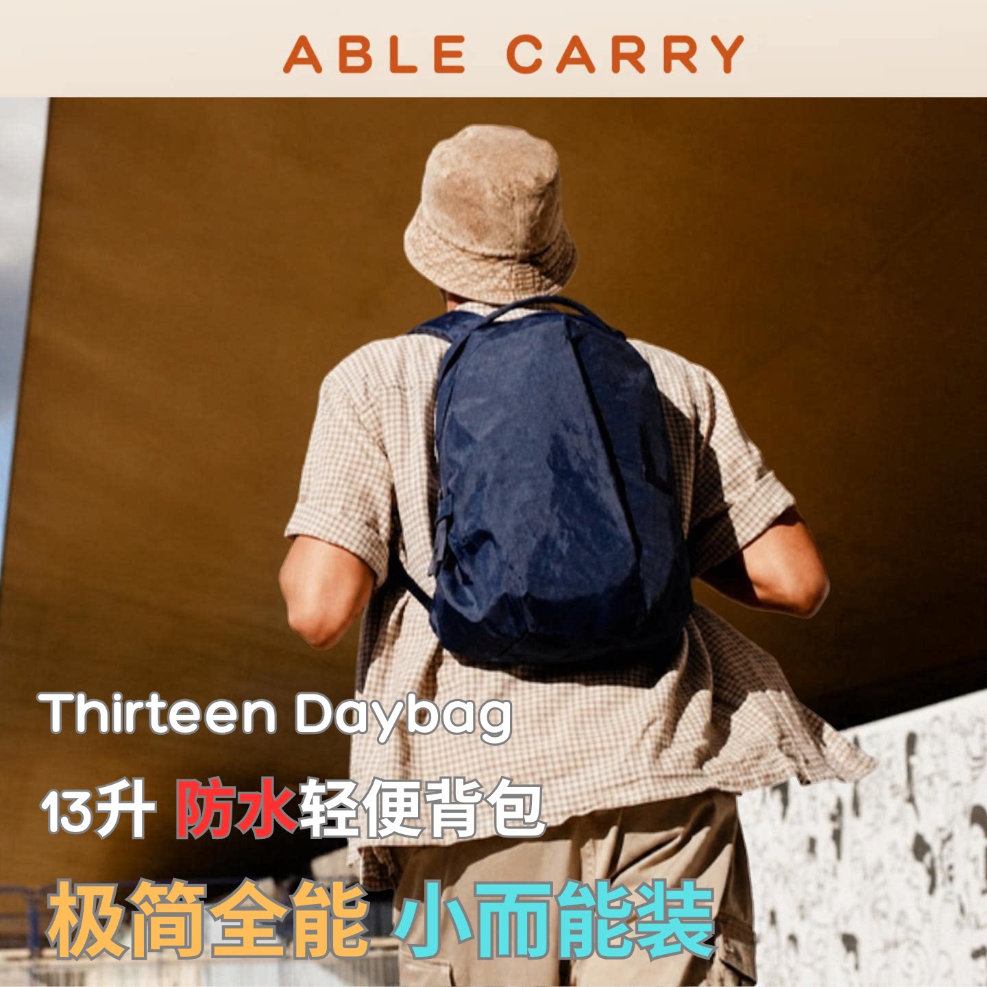 香港现货AbleCarry13升防水背包