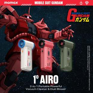 Momax 摩米士 - 高达 Airo 2合1 无线手持涡轮高速风扇和清洁套装
