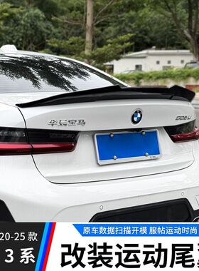 适用20-25款宝马3系i3尾翼M34耀夜PSM325li330顶翼改装黑武士配件