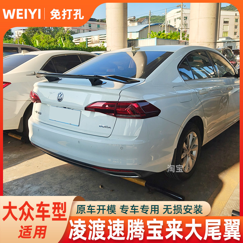 适用于大众速腾凌度帕萨特宝来cc三厢通用改装尾翼朗逸扰流翼烤漆