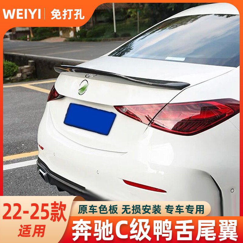 适用于奔驰22-23款新C级尾翼C200C260L改装PSM款碳纤W206定风尾翼