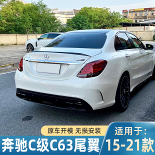 C180 C200 C260改装 适用于15 AMG款 奔驰C级W205尾翼 C63 压尾 21款