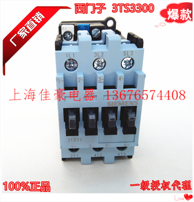 3ts3300交流接触器银触点