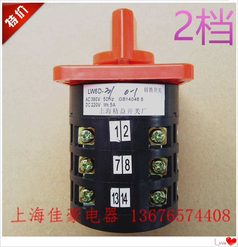 机床转换组合开关银触点