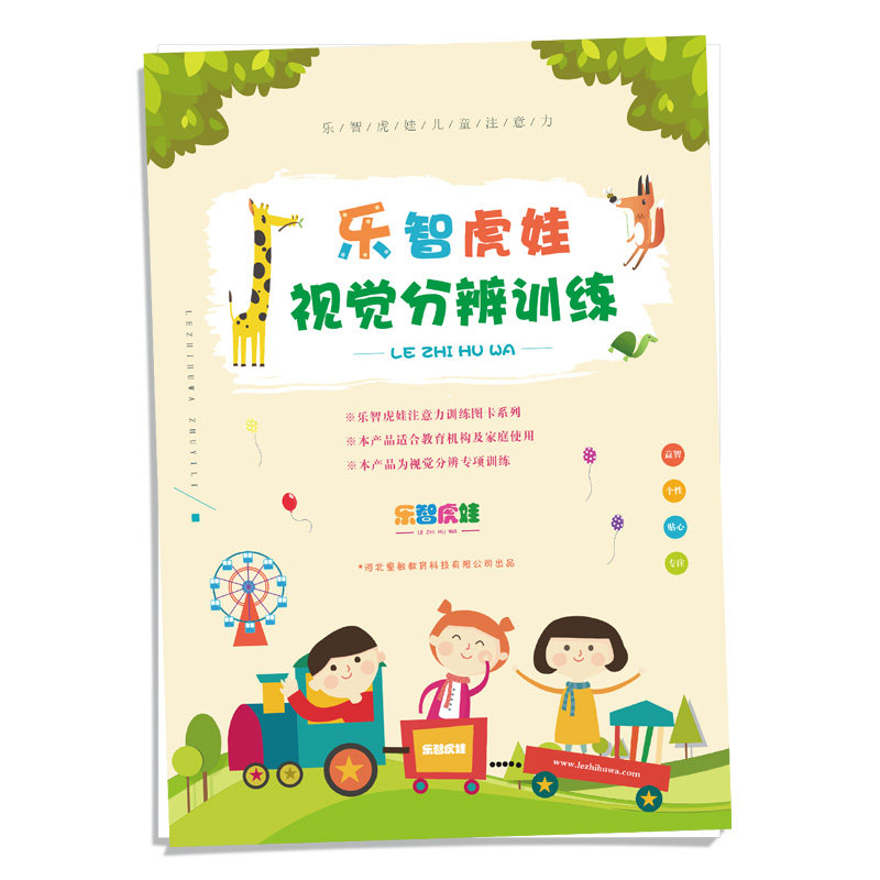 3-12岁注意力训练专注力训练视觉分辨训练图卡230克白卡新品包邮|msdalam kategori Toy/bayi/teka-teki/blok bangunan/model, Pembelajaran awal/mainan pintar, Learning Cards Flash awal/kad pembangunan potensi - dari Buy2taobao.com untuk memberikan perkhidmatan ejen Taobao profesional membeli