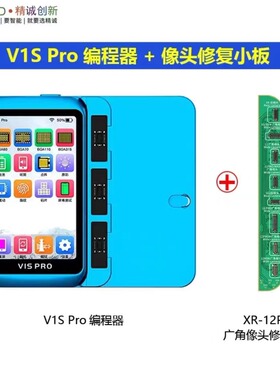 精诚苹果XR-12PM广角像头修复小板12-14P摄后像头修复排线V1S PRO