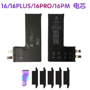 适用苹果16电芯16promax/17pro聚信标容电芯16pro电池移植不弹窗