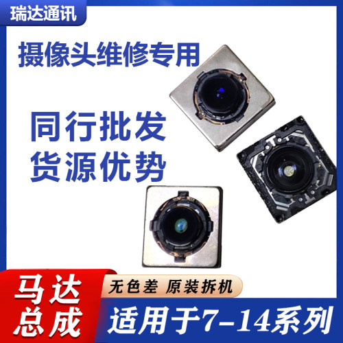 马达蓝光圈苹果8P摄像头