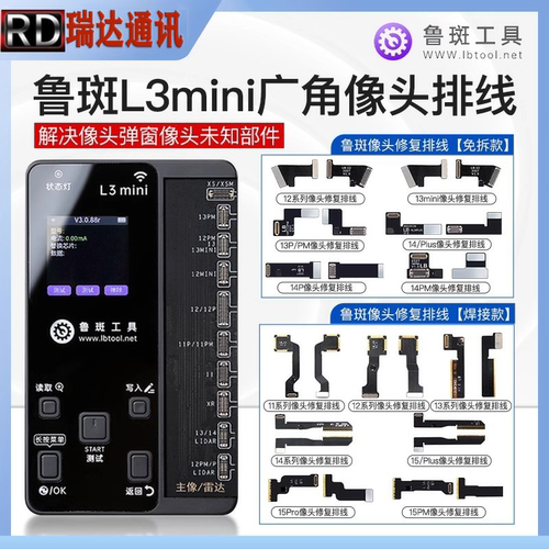 广角摄像头排线修复弹窗后置像头